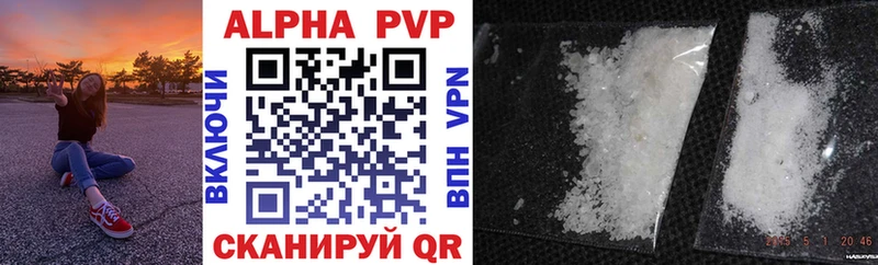 Купить где  Динская  APVP Соль 