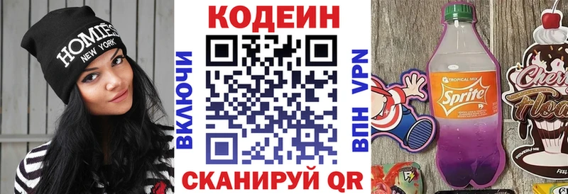 Codein Purple Drank  Купить закладки  Динская 