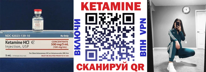 Кетамин ketamine  Купить закладки  Динская 
