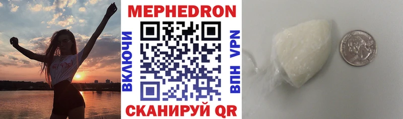 МЕФ mephedrone  Динская 