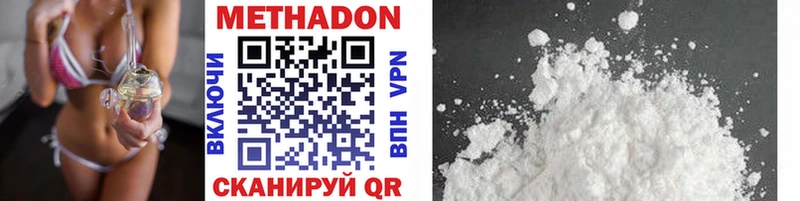 Купить закладки  Динская  Метадон methadone 